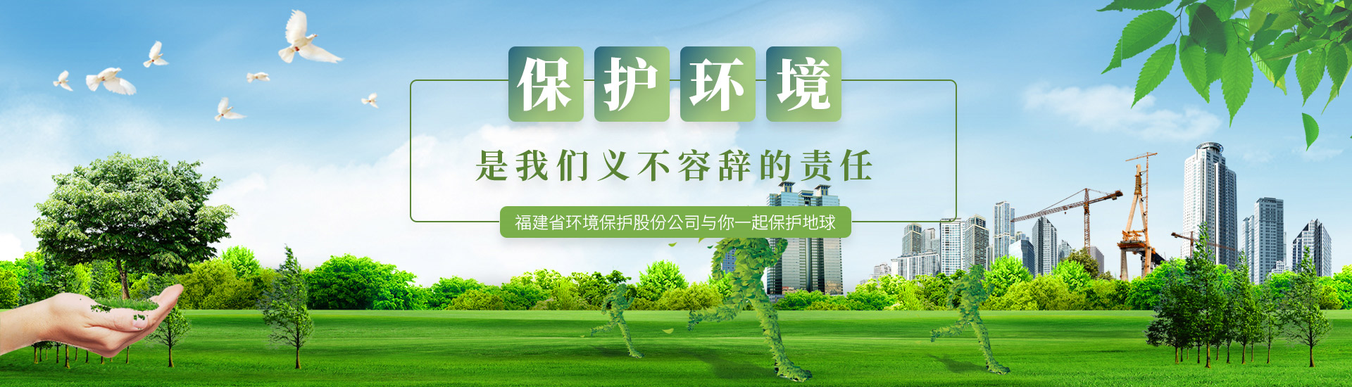 環(huán)保管家典型案例